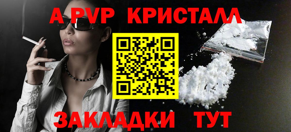 А ПВП СК  Вход с VPN  Морозовск  купить закладку  Alfa_PVP мука 