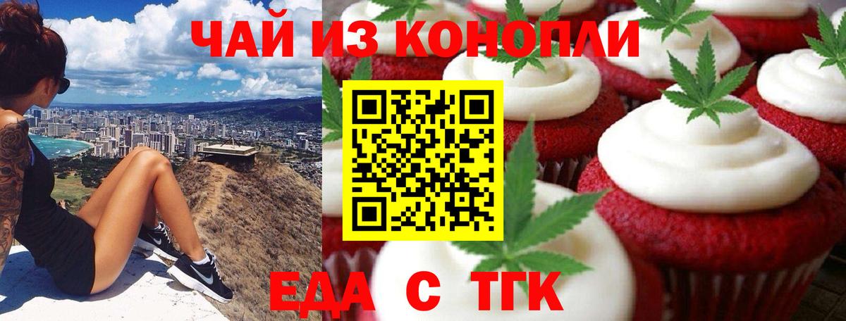 Cannafood конопля  Вход с VPN  Морозовск 