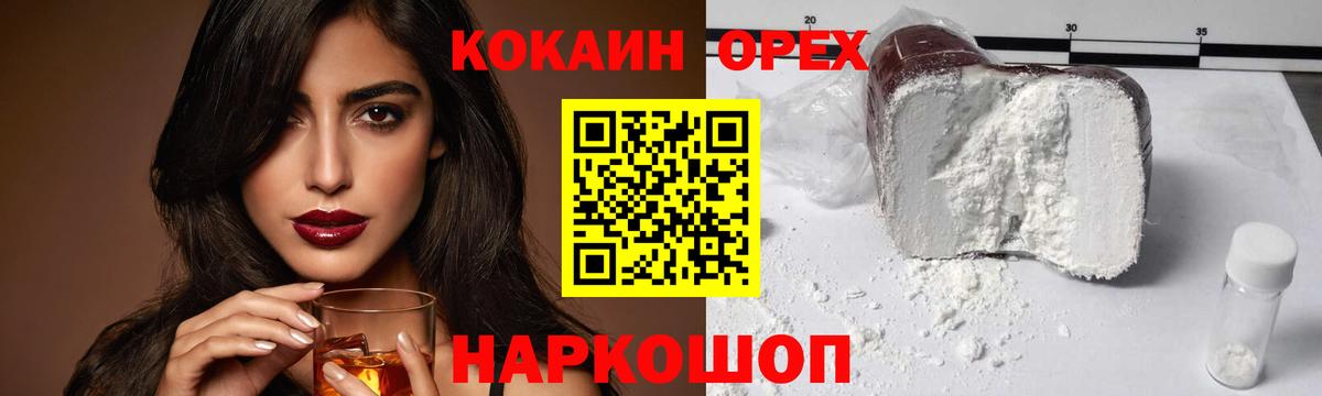 КОКАИН Перу  Вход с VPN  Кокаин  Морозовск 