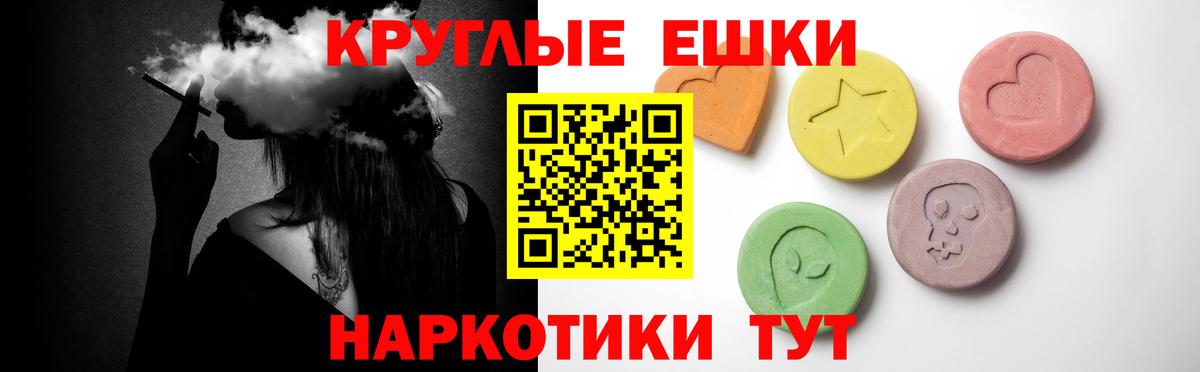Экстази ешки Морозовск