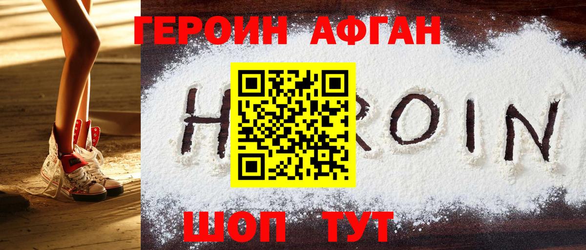 Героин белый  Вход с VPN  Морозовск 