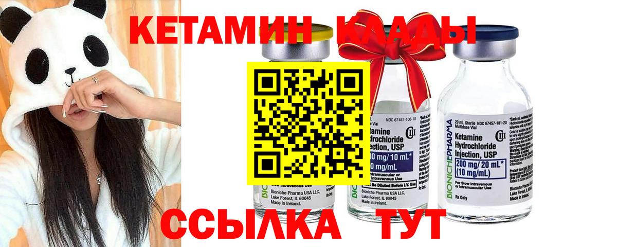 Кетамин ketamine Морозовск