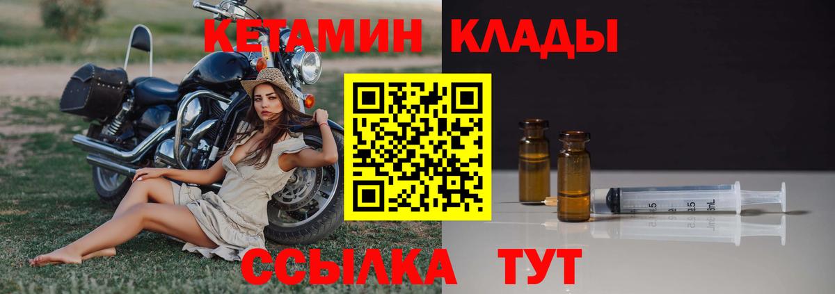 Морозовск  ссылка на мегу маркетплейс  Вход с VPN  Кетамин ketamine  КЕТАМИН ketamine 