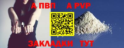 Альфа ПВП Обнинск