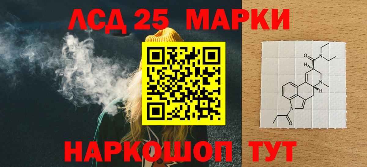 ЛСД экстази кислота Морозовск