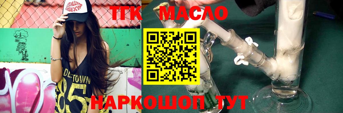 Дистиллят ТГК Wax  Вход с VPN  как найти закладки  Морозовск 