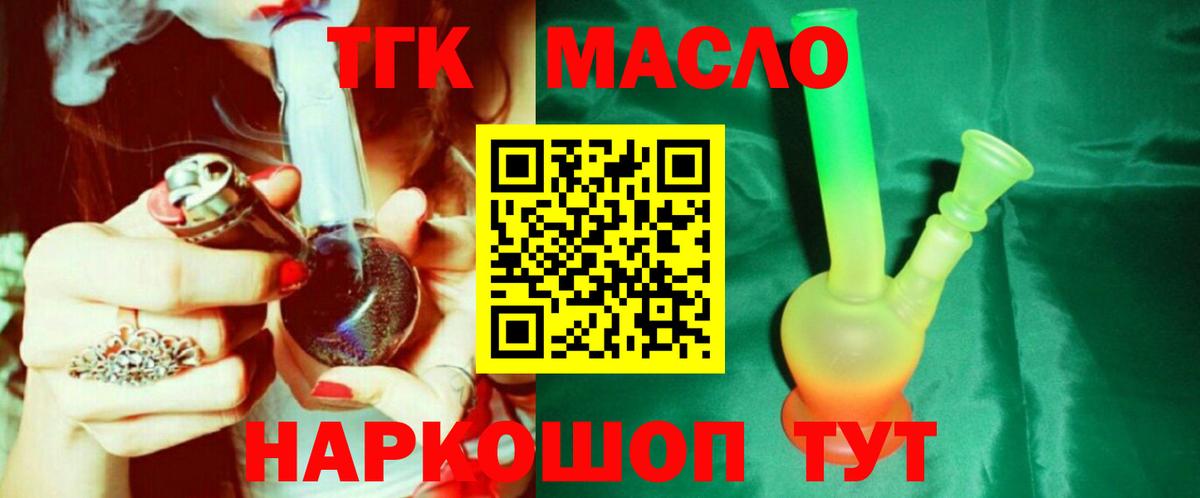ТГК вейп Морозовск