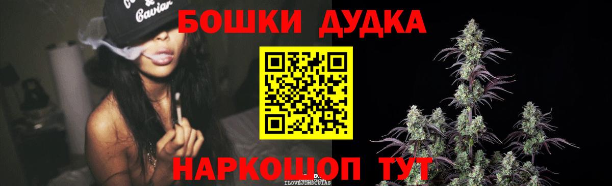 Морозовск  МАРИХУАНА марихуана  Конопля White Widow  Вход с VPN 