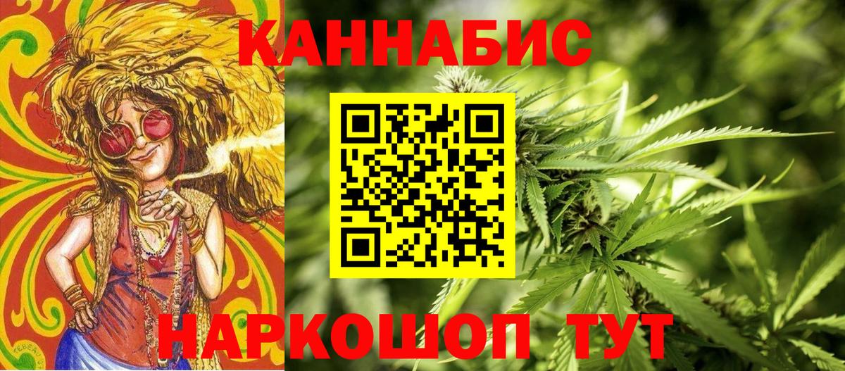 Бошки Шишки Amnesia Морозовск